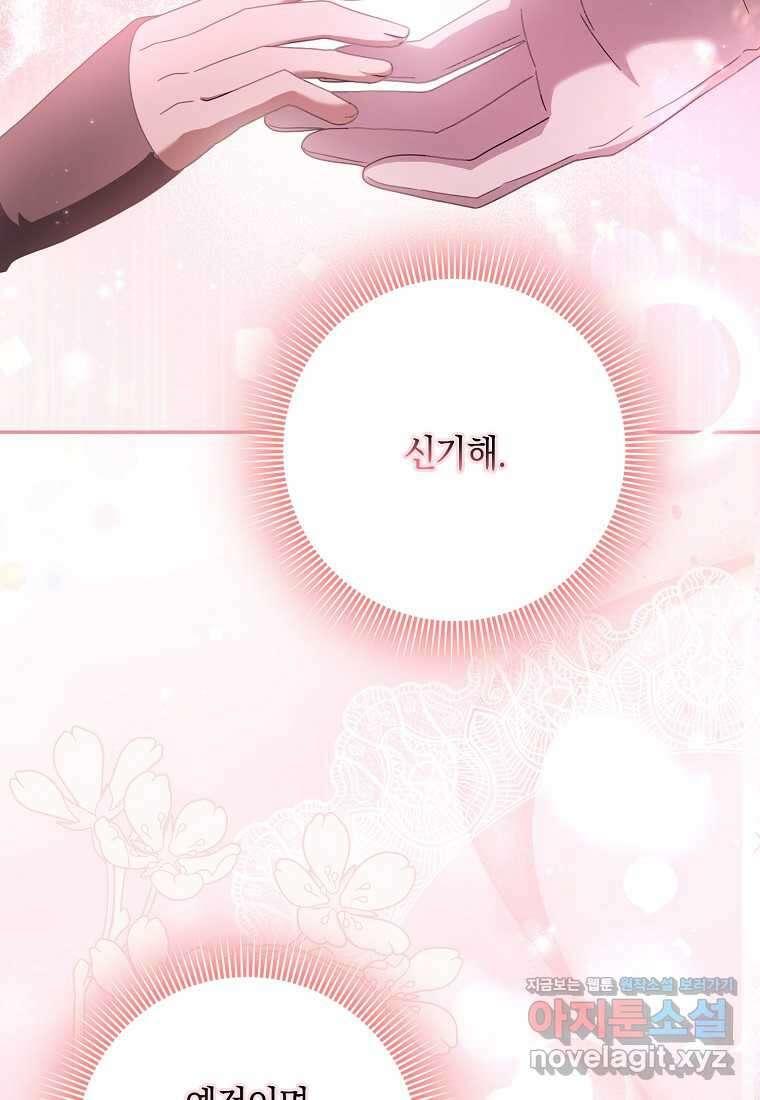 사라진 신데렐라 44화 86