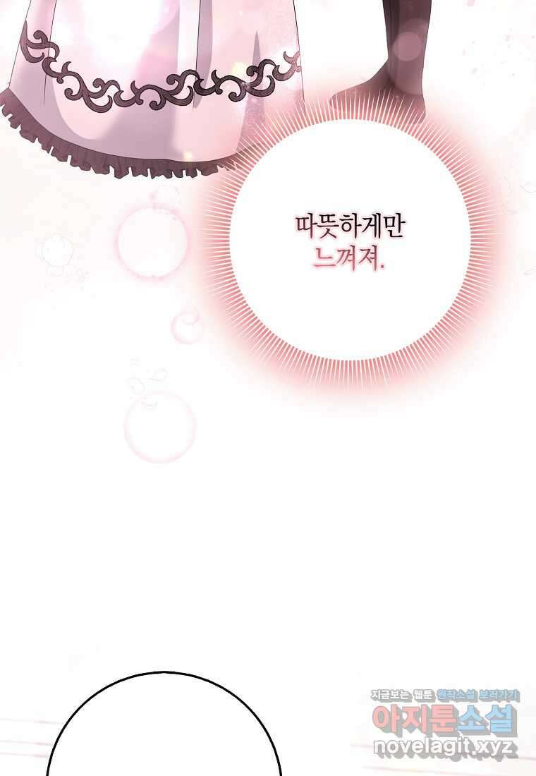 사라진 신데렐라 44화 88