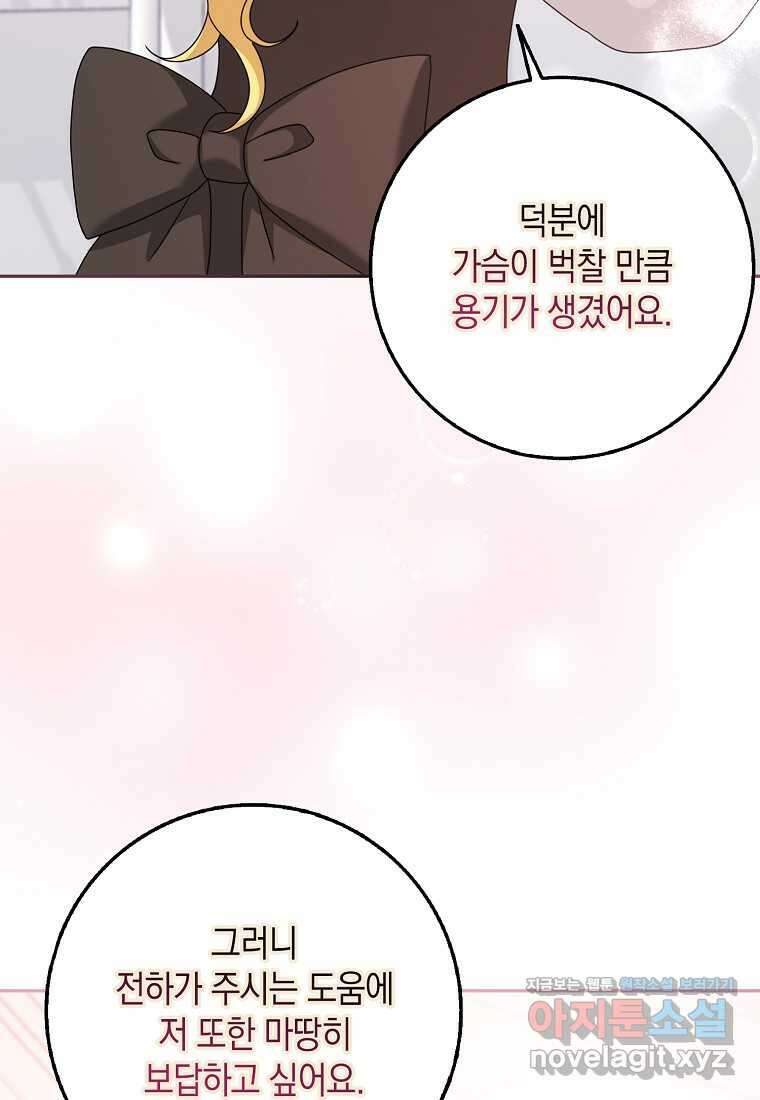 사라진 신데렐라 44화 90