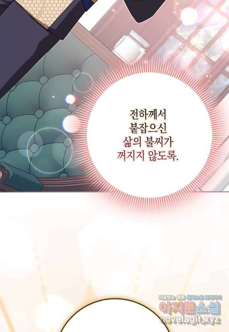 사라진 신데렐라 44화 92