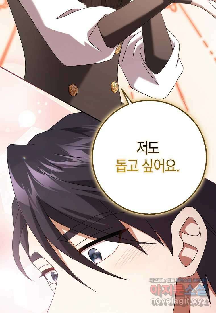 사라진 신데렐라 44화 94