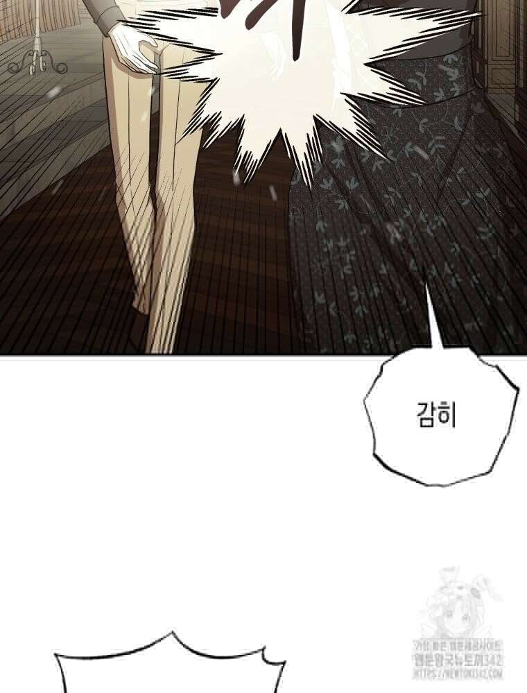 내가 버린 개에게 물렸을 때 41화 6