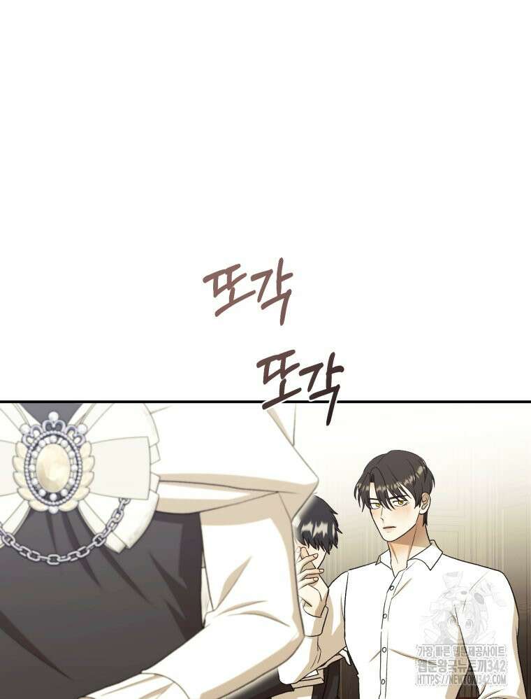 내가 버린 개에게 물렸을 때 41화 15