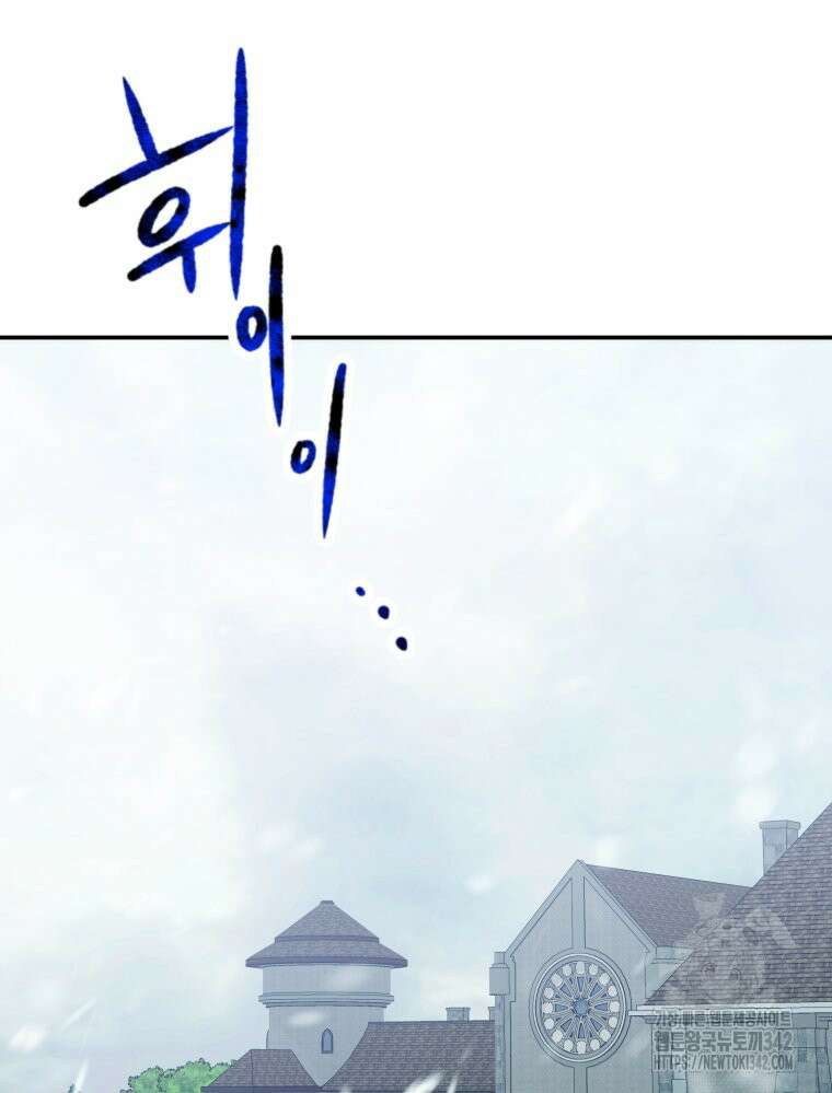 내가 버린 개에게 물렸을 때 41화 18