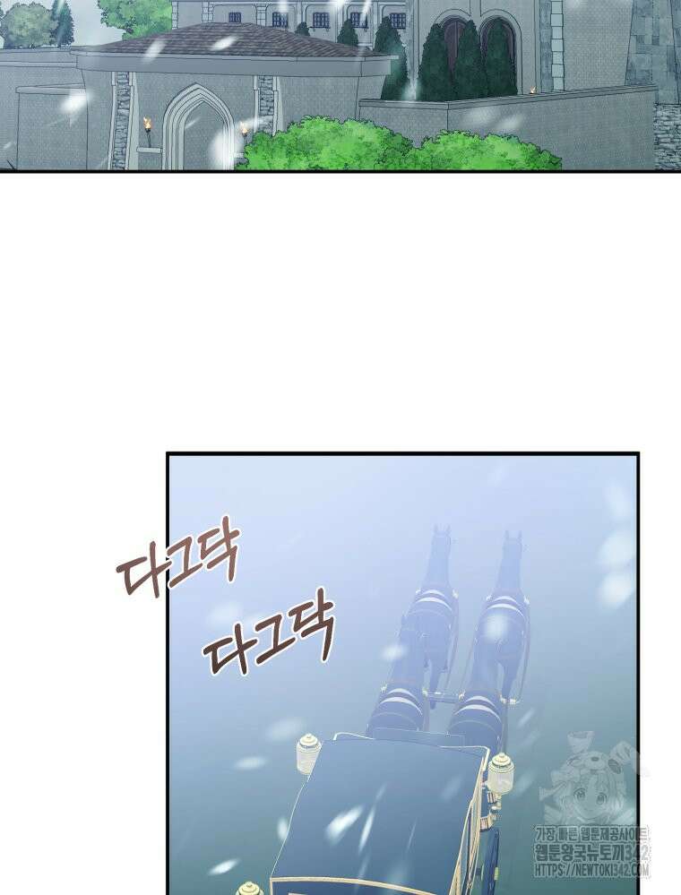 내가 버린 개에게 물렸을 때 41화 19