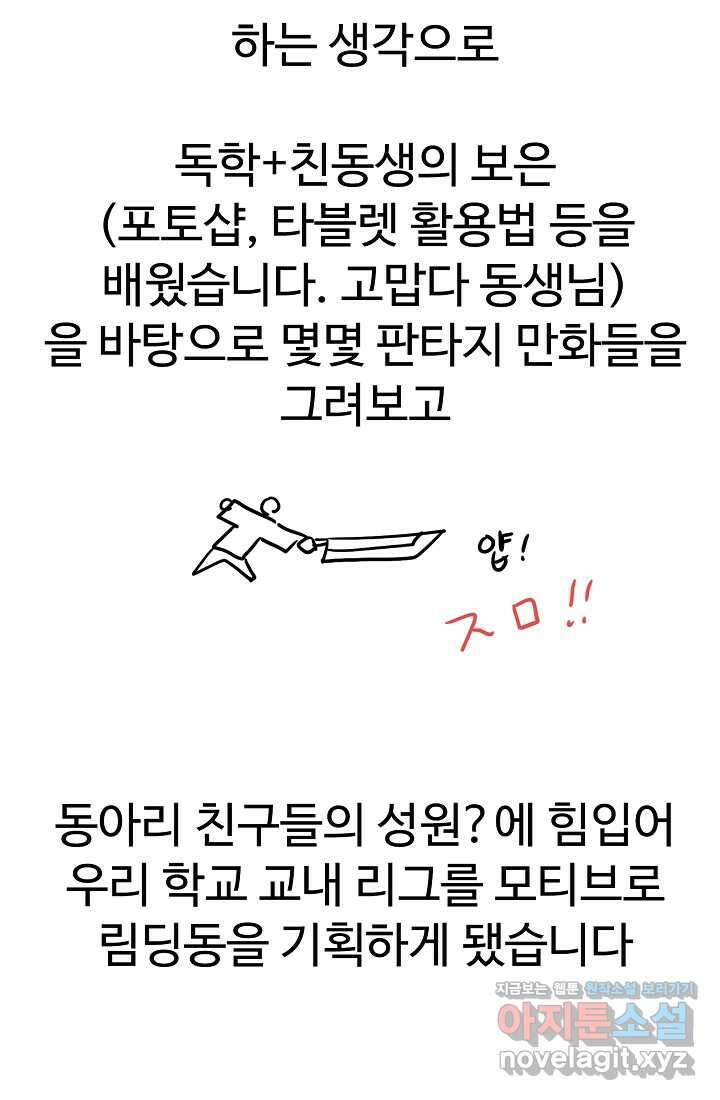 림딩동 후기 4