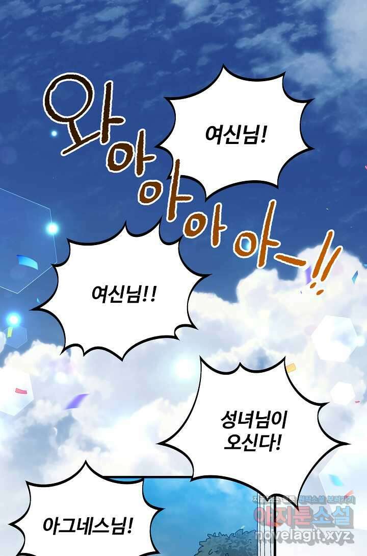 왕녀는 미친 척을 한다 141화 1