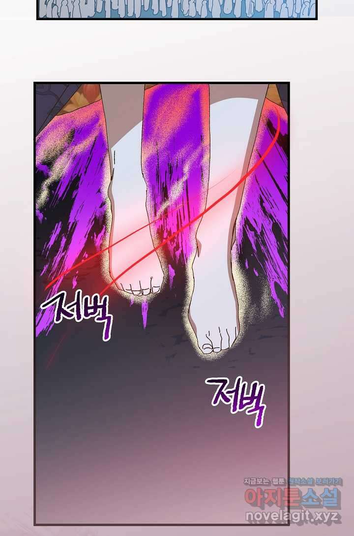 왕녀는 미친 척을 한다 141화 3