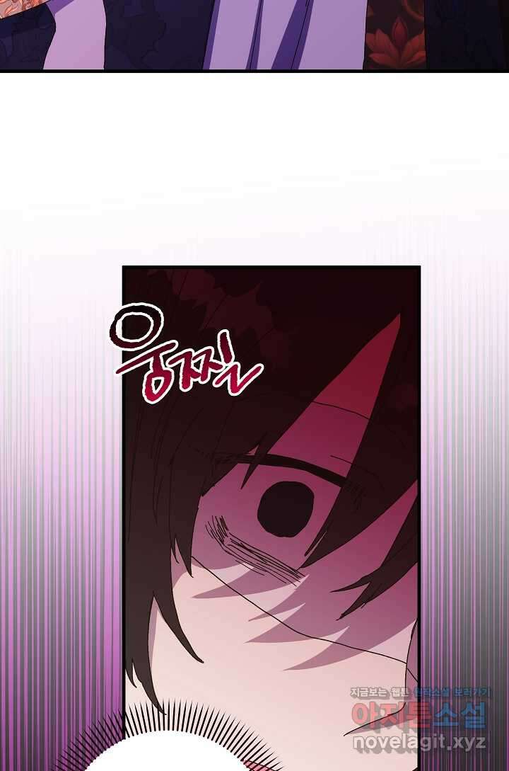 왕녀는 미친 척을 한다 141화 6