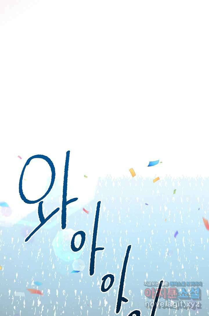 왕녀는 미친 척을 한다 141화 17