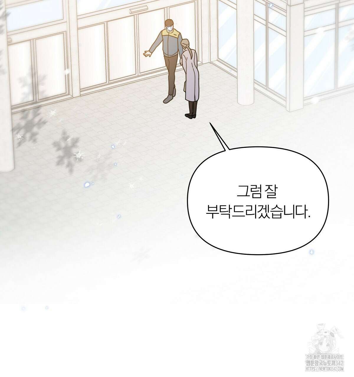 상사의 몸을 사로잡는 방법 31화 2