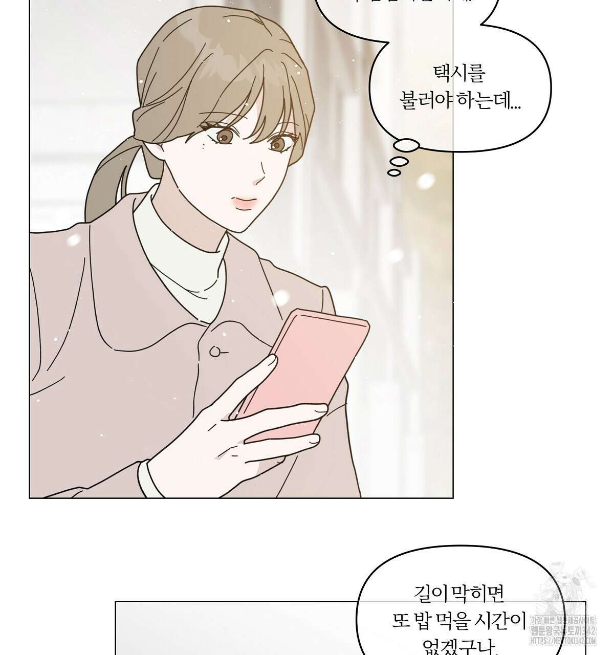 상사의 몸을 사로잡는 방법 31화 4