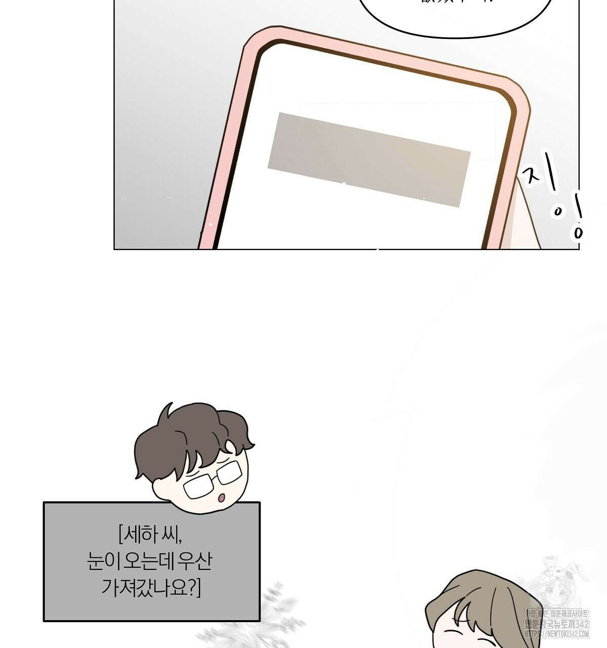 상사의 몸을 사로잡는 방법 31화 5