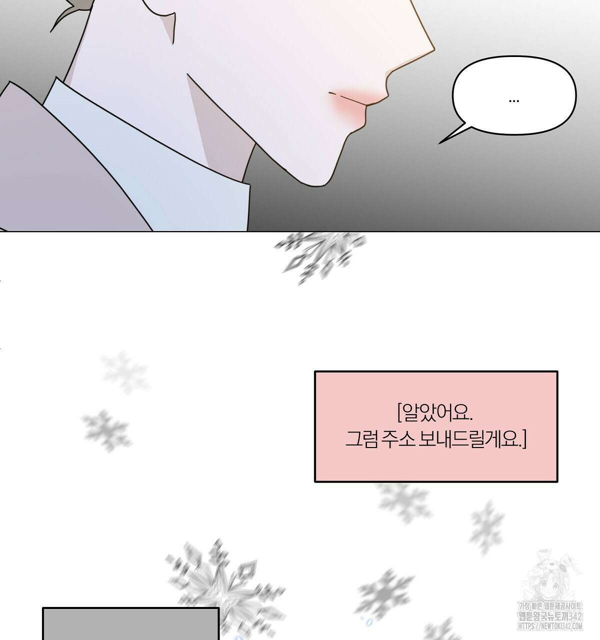 상사의 몸을 사로잡는 방법 31화 8