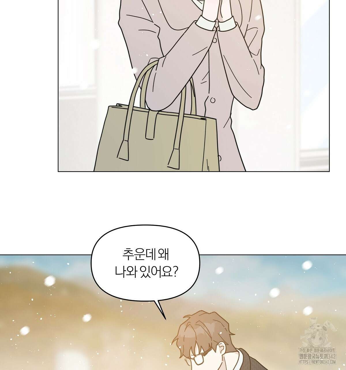 상사의 몸을 사로잡는 방법 31화 16