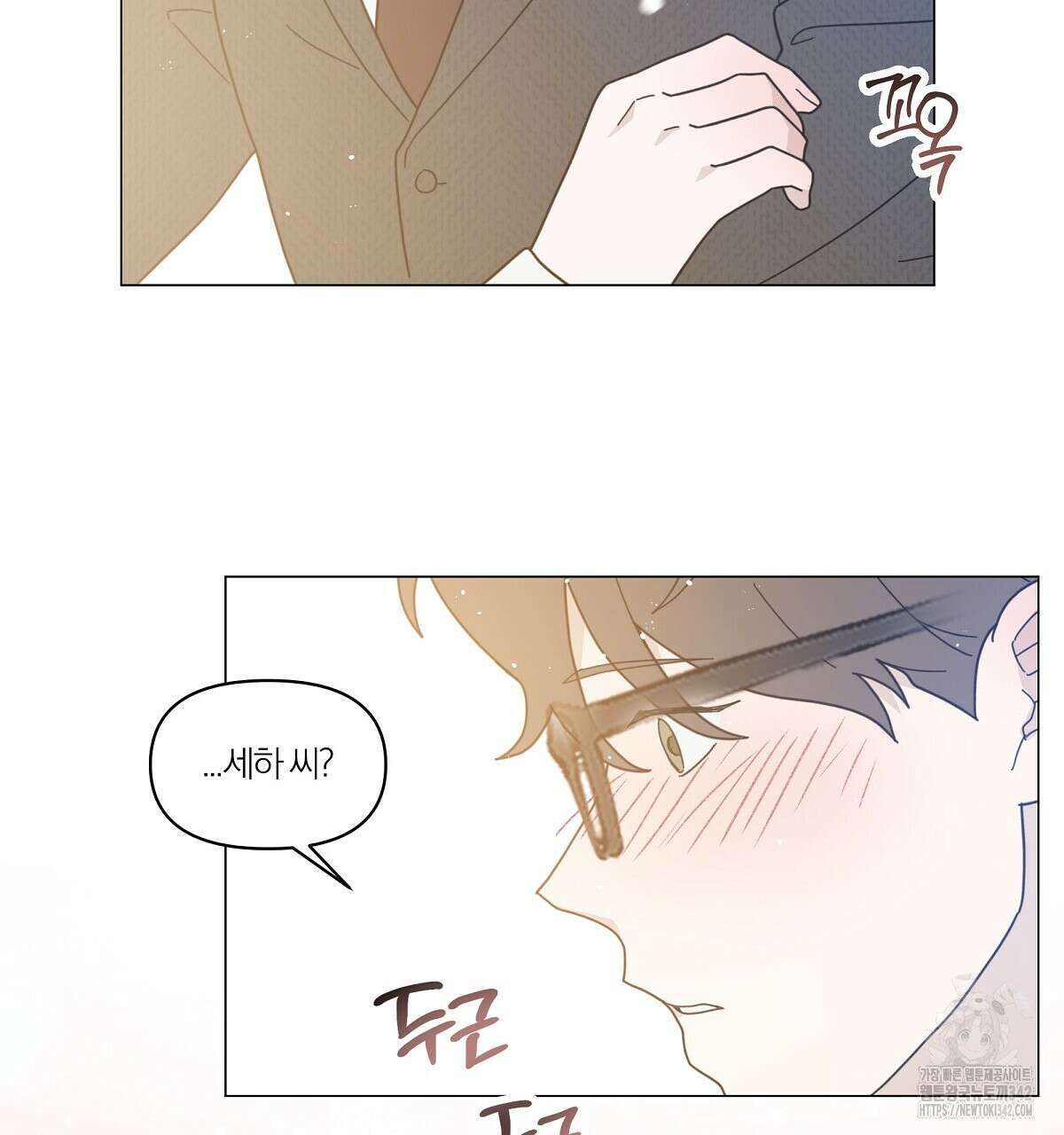 상사의 몸을 사로잡는 방법 31화 19
