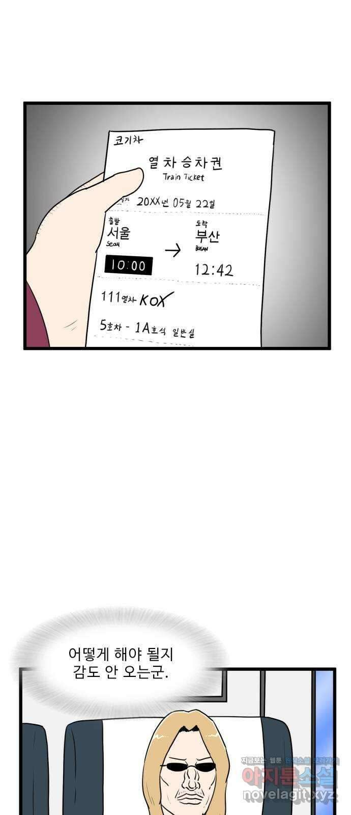 경자 전성시대 154화 1
