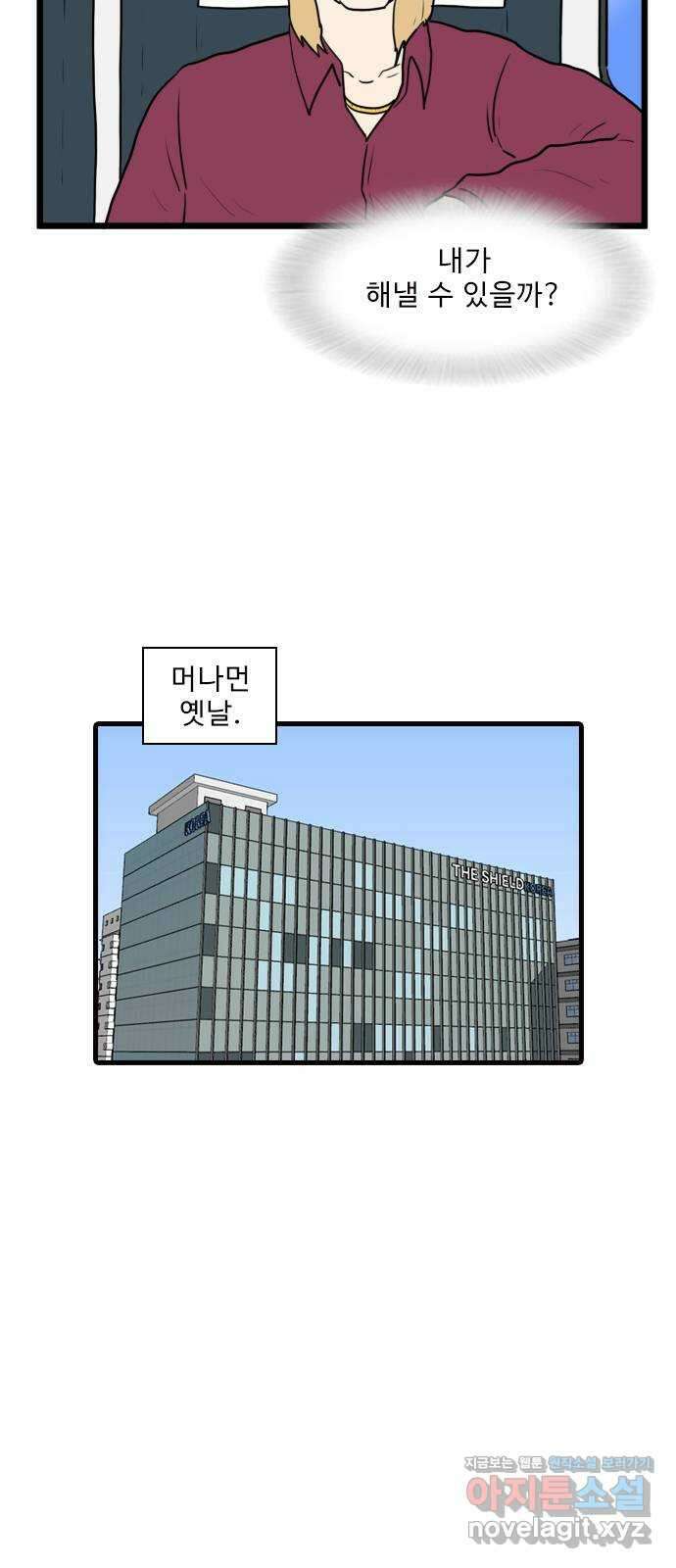 경자 전성시대 154화 2