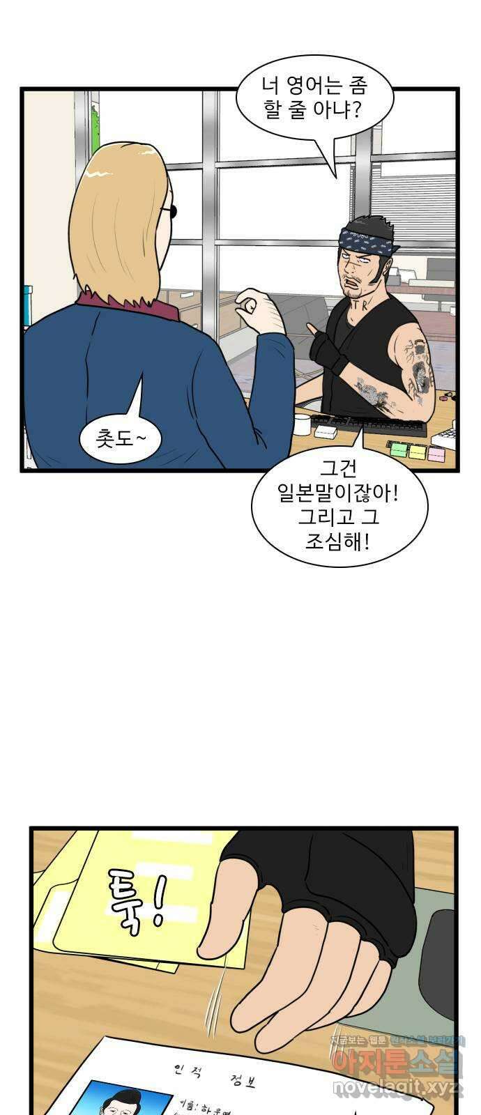 경자 전성시대 154화 3