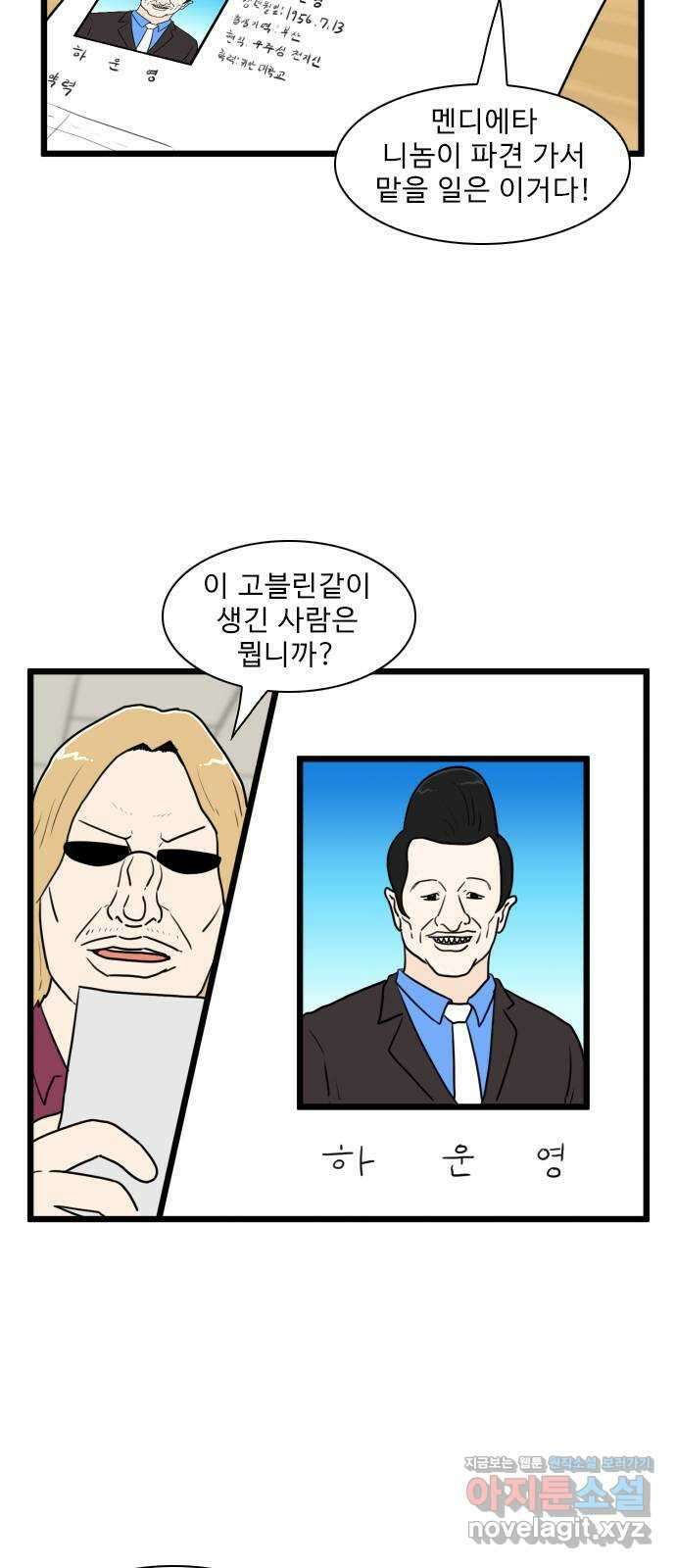경자 전성시대 154화 4