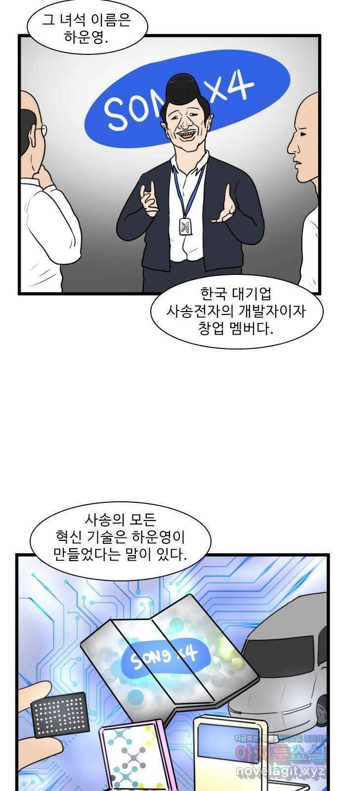 경자 전성시대 154화 5