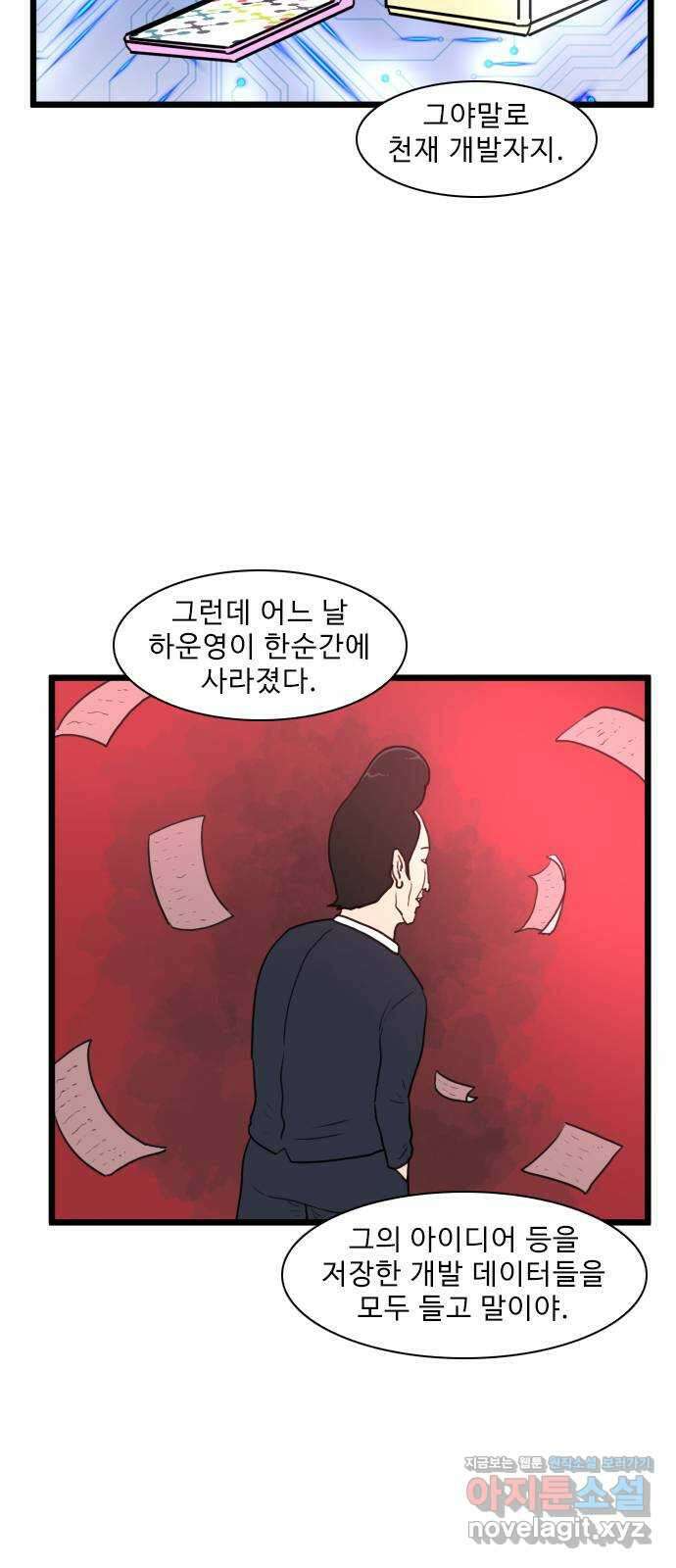 경자 전성시대 154화 6