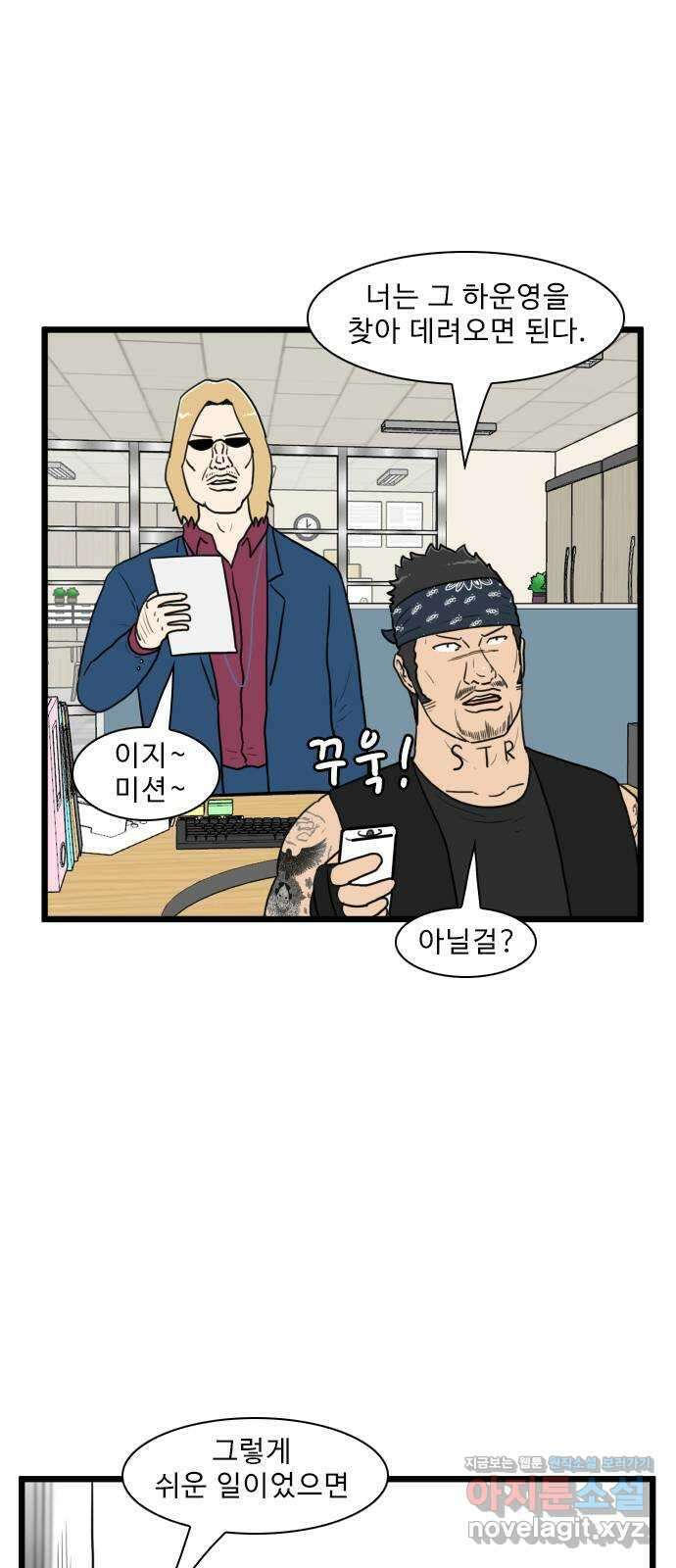 경자 전성시대 154화 7