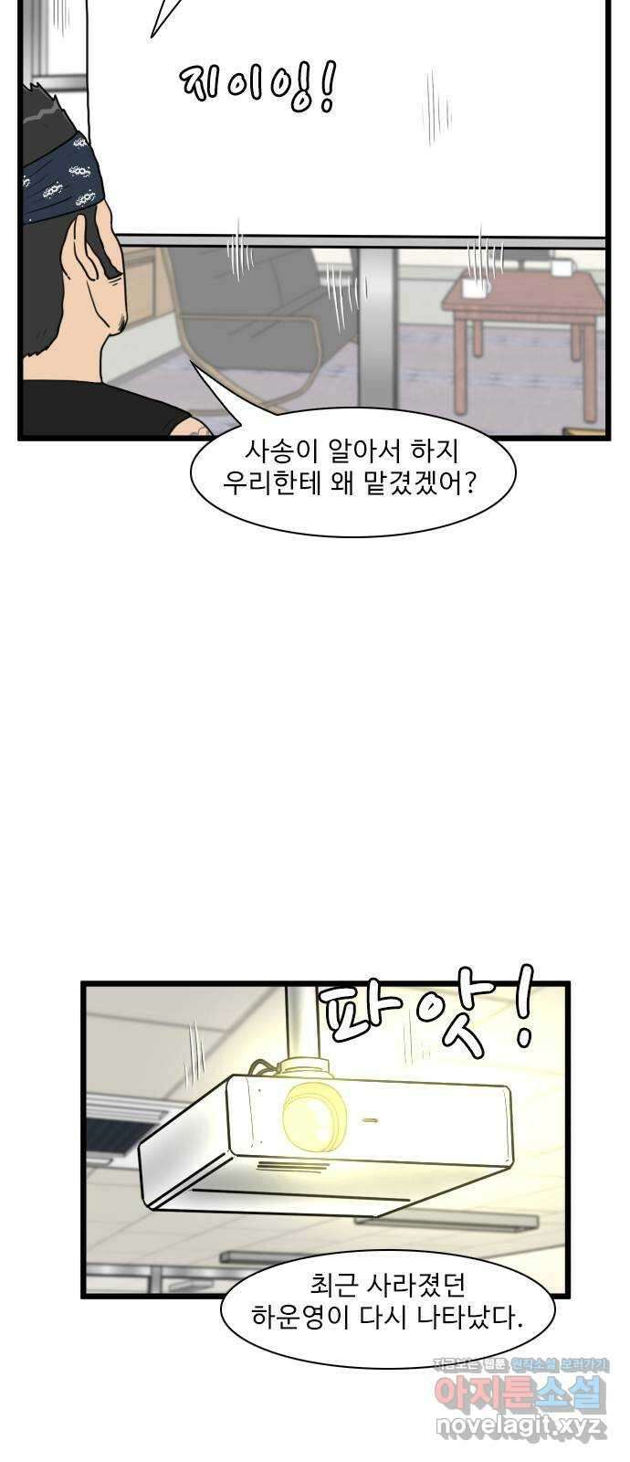 경자 전성시대 154화 8