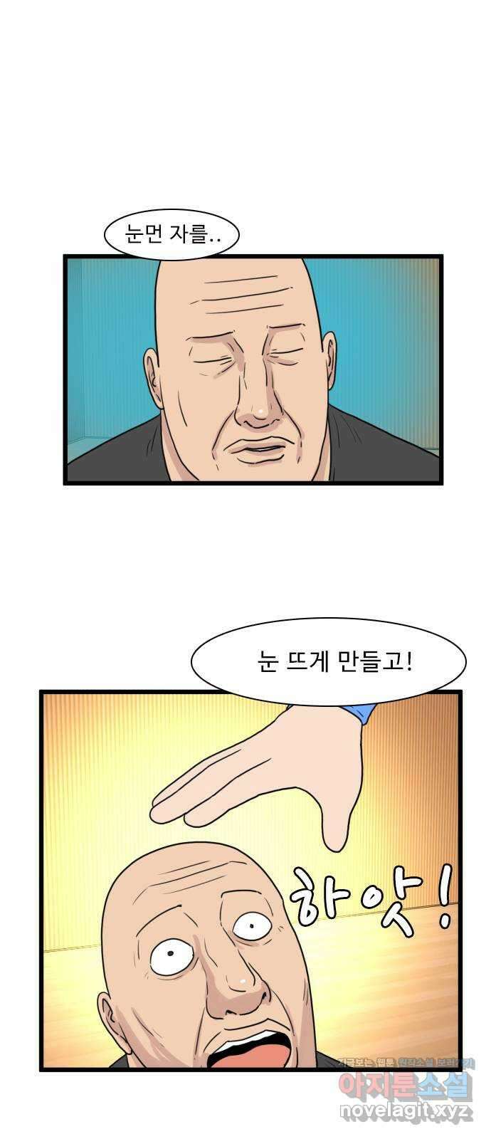 경자 전성시대 154화 9