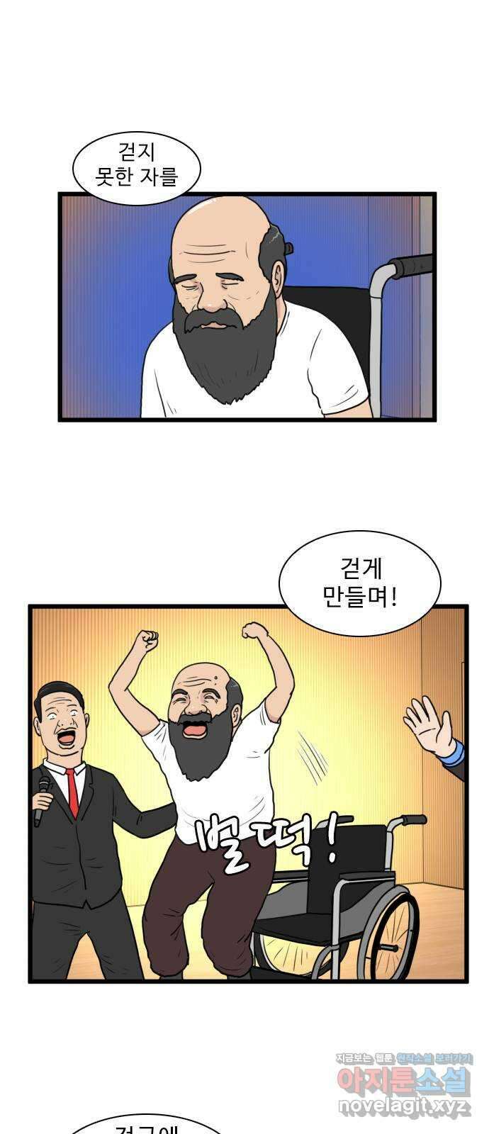 경자 전성시대 154화 10