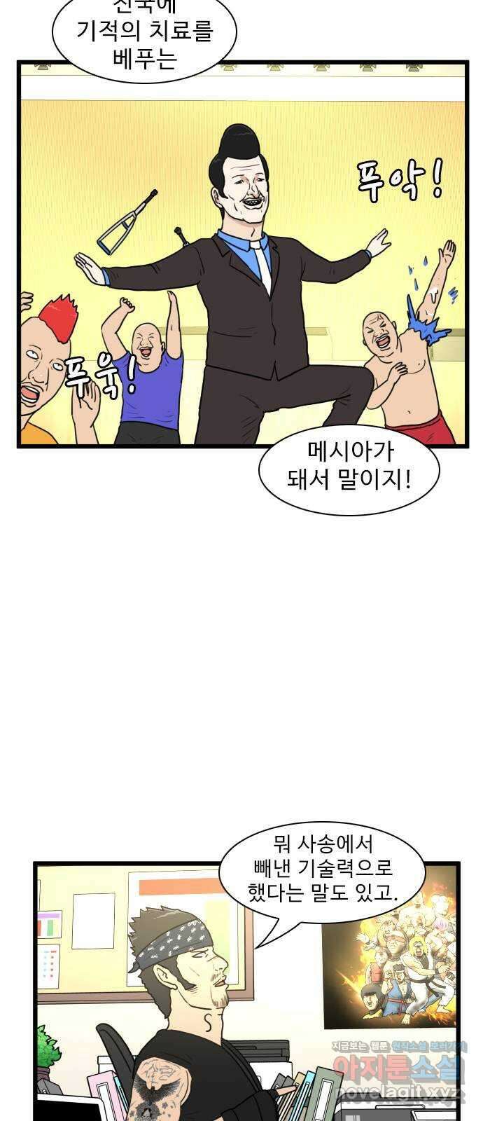 경자 전성시대 154화 11