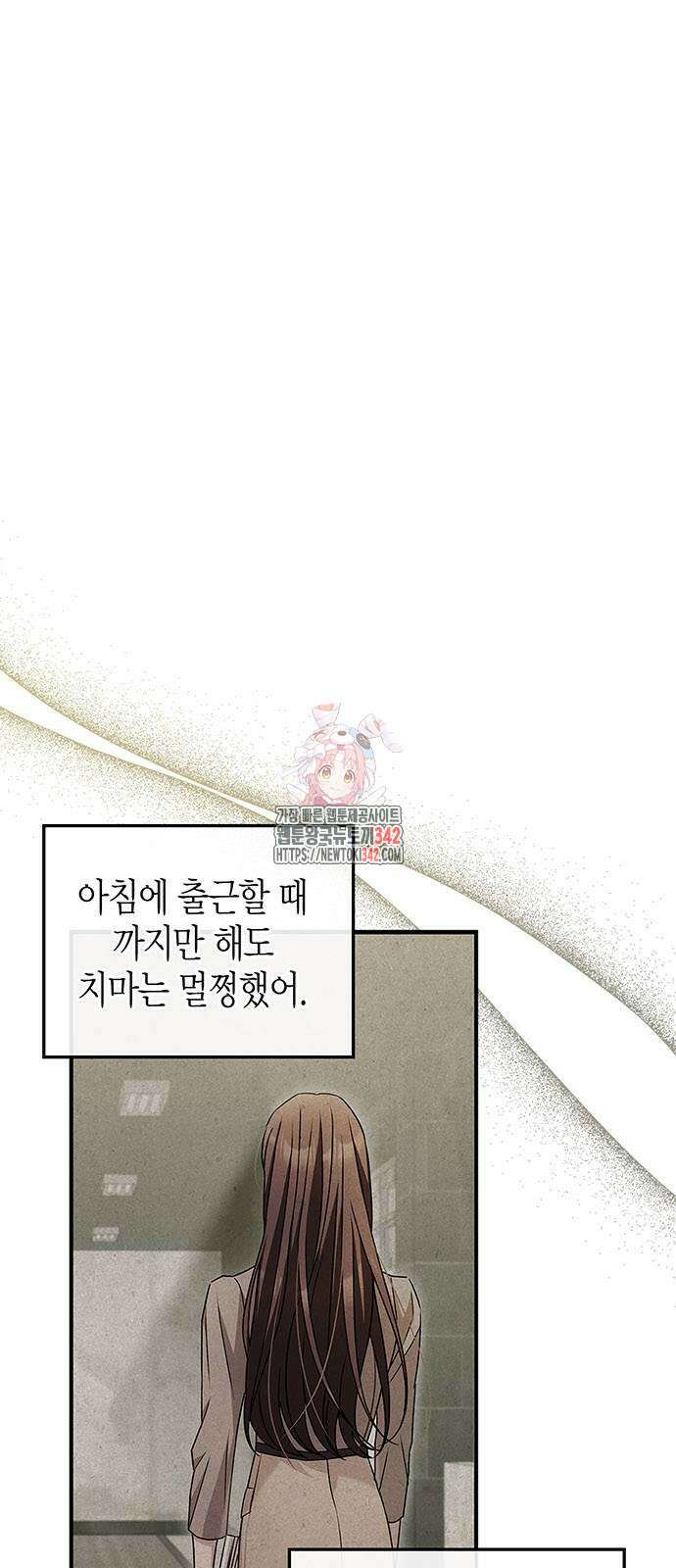부부, 어디까지 가능해? 17화 1