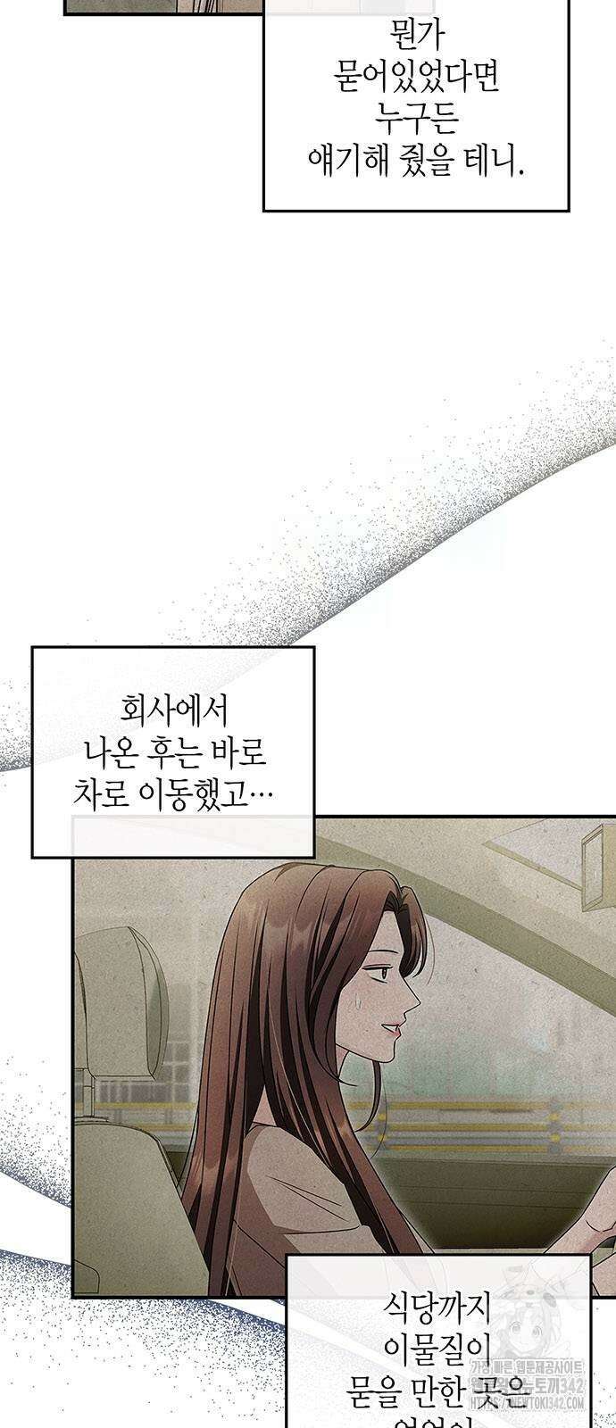 부부, 어디까지 가능해? 17화 2