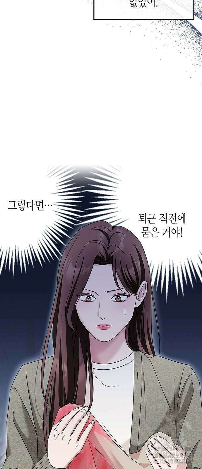 부부, 어디까지 가능해? 17화 3