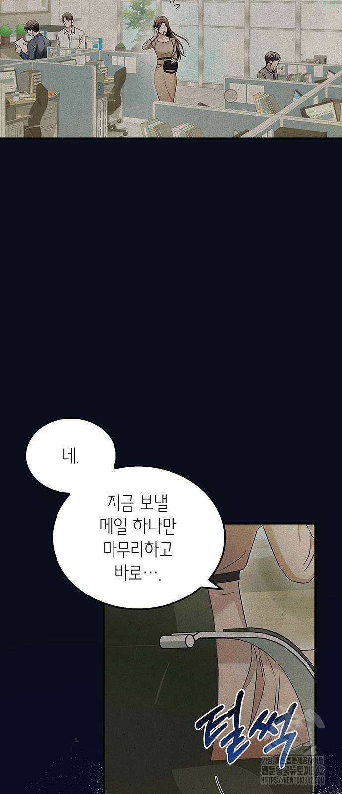 부부, 어디까지 가능해? 17화 5