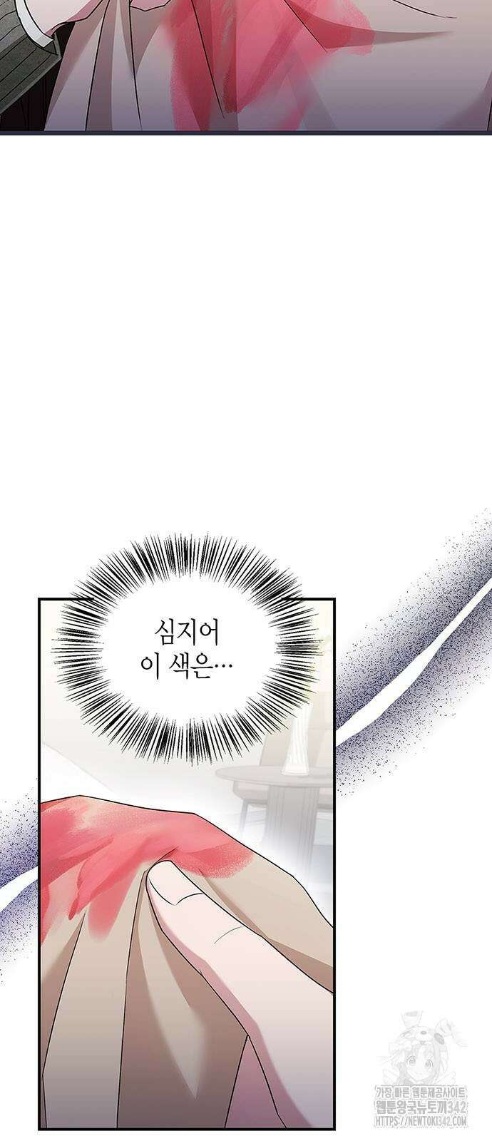 부부, 어디까지 가능해? 17화 7