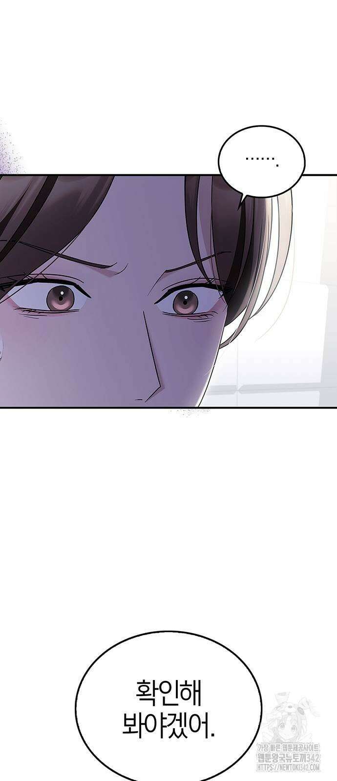 부부, 어디까지 가능해? 17화 9