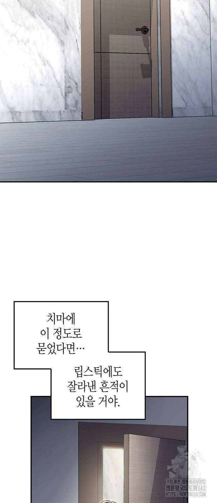 부부, 어디까지 가능해? 17화 12