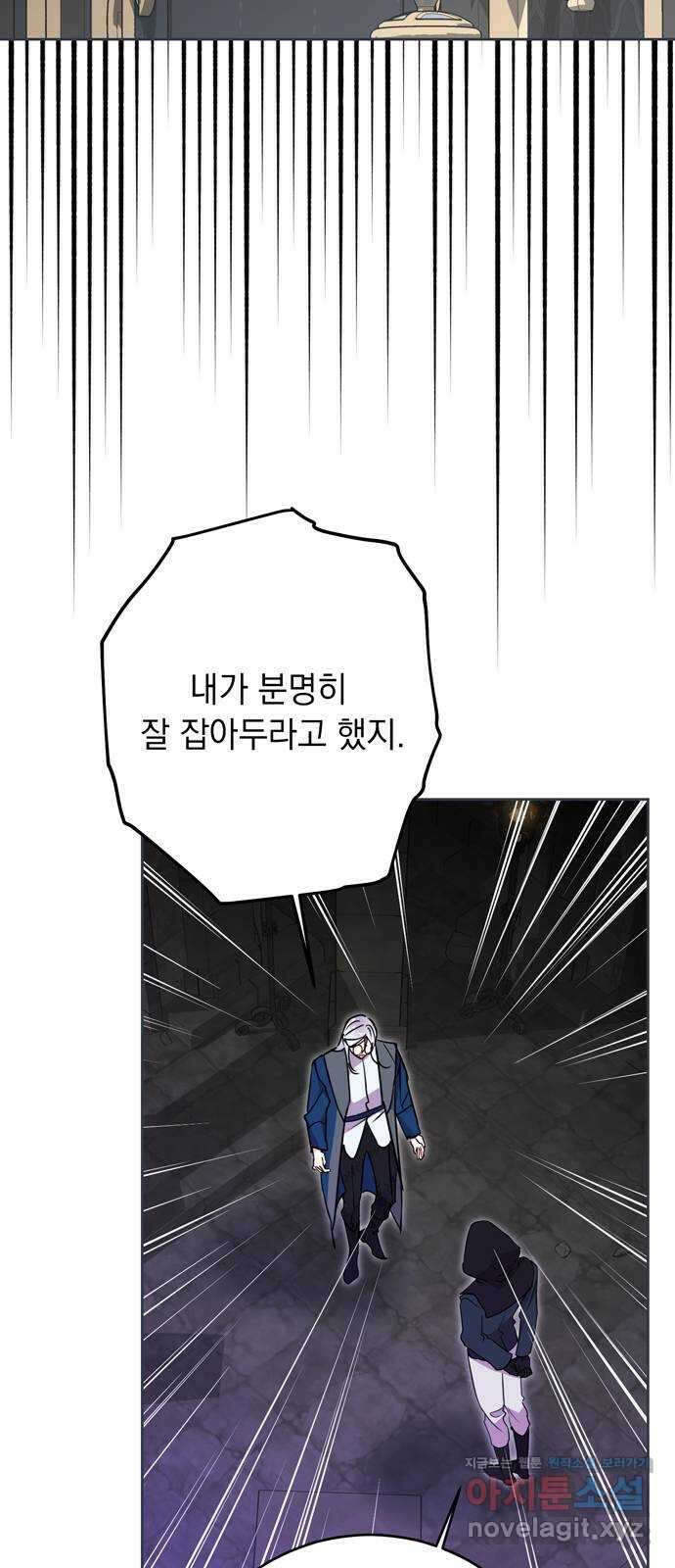 밤마다 남편이 바뀐다 83화 4