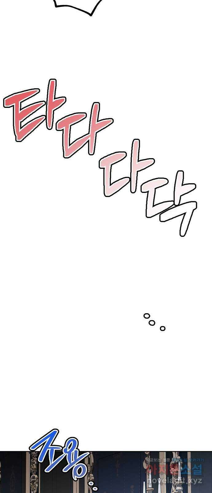 밤마다 남편이 바뀐다 83화 11