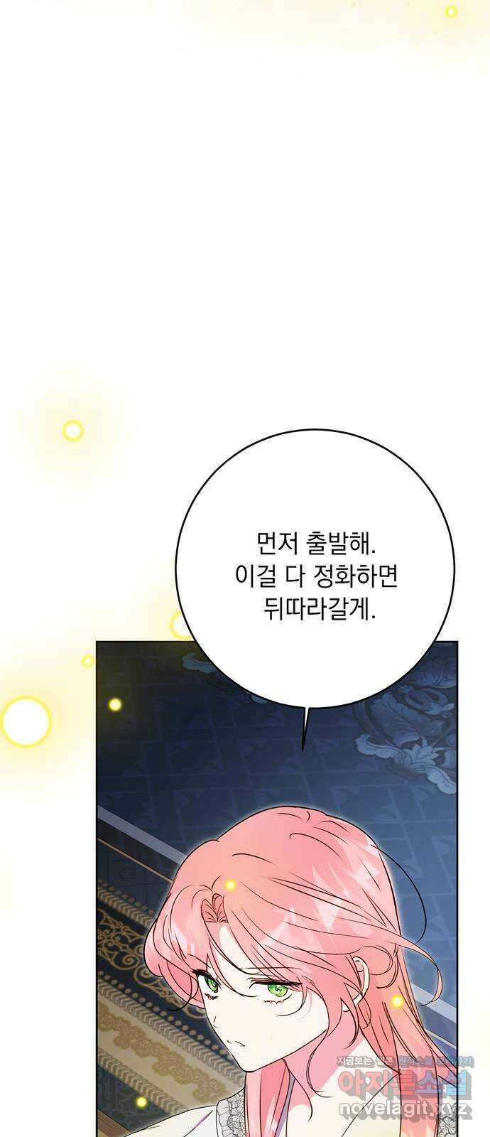 밤마다 남편이 바뀐다 83화 26