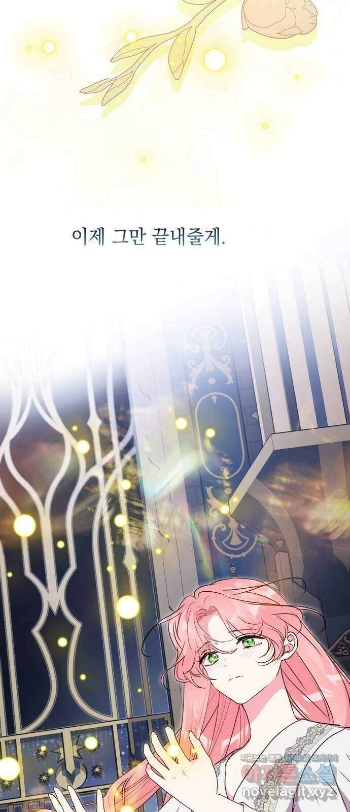 밤마다 남편이 바뀐다 83화 39