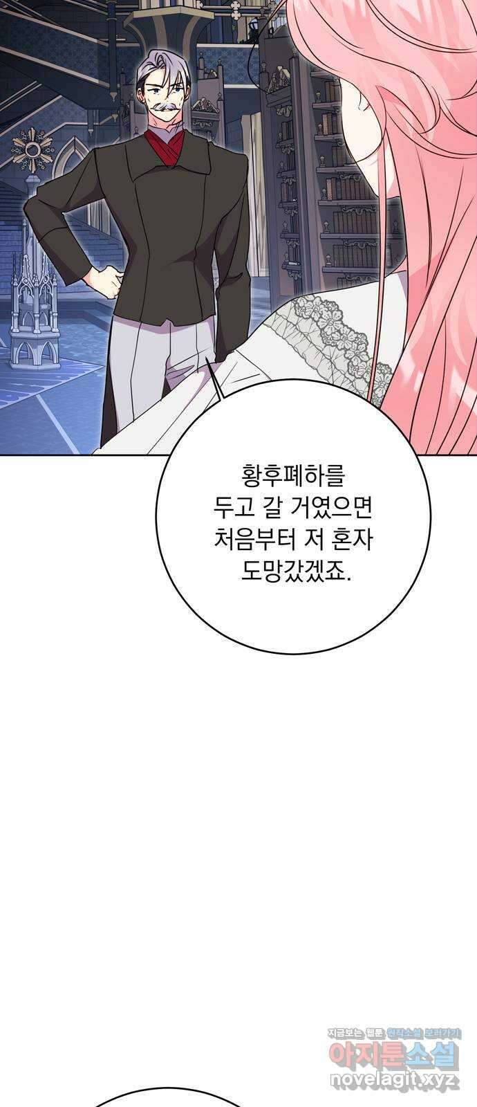 밤마다 남편이 바뀐다 83화 42