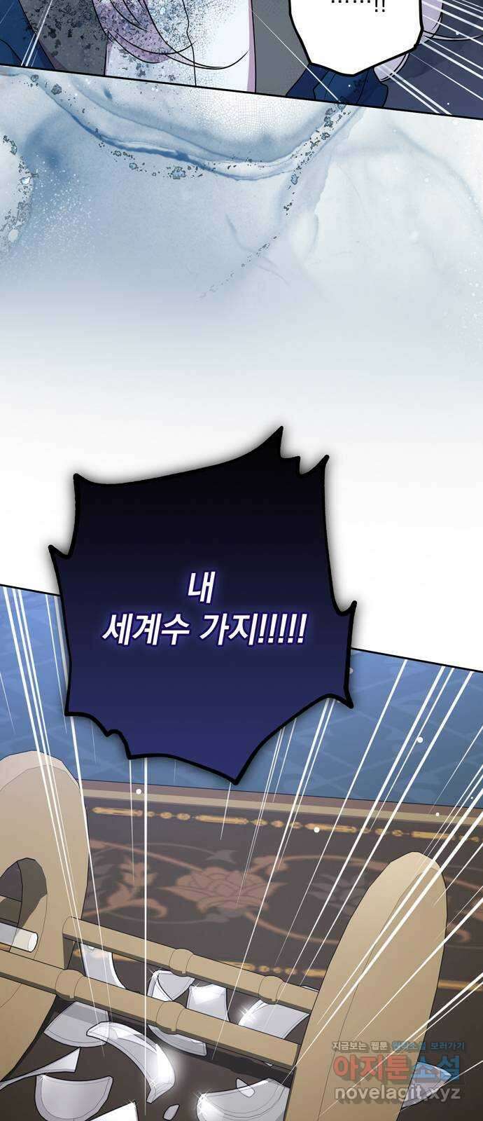 밤마다 남편이 바뀐다 83화 49