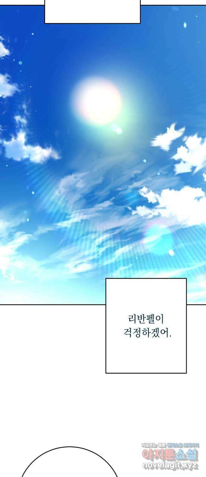 밤마다 남편이 바뀐다 83화 57