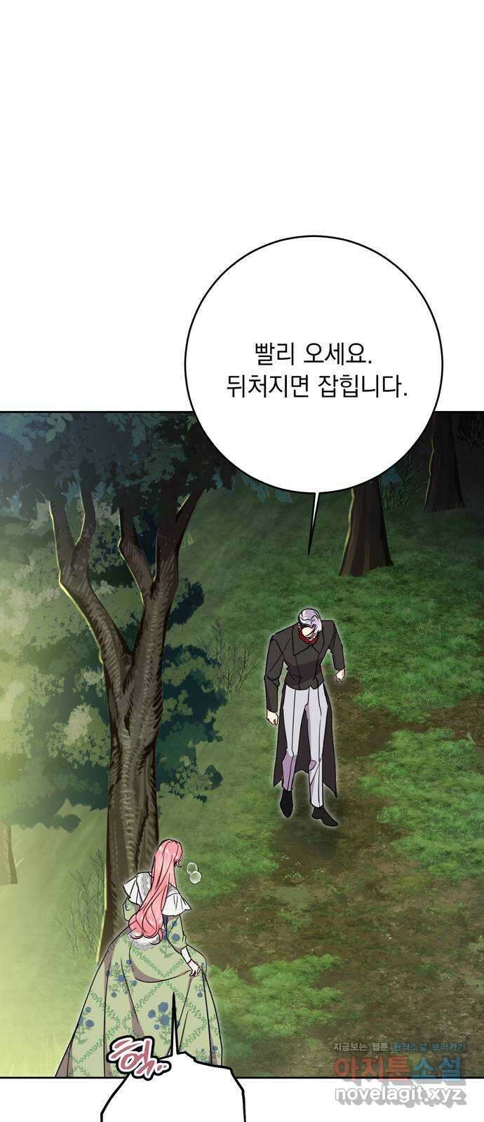 밤마다 남편이 바뀐다 83화 60