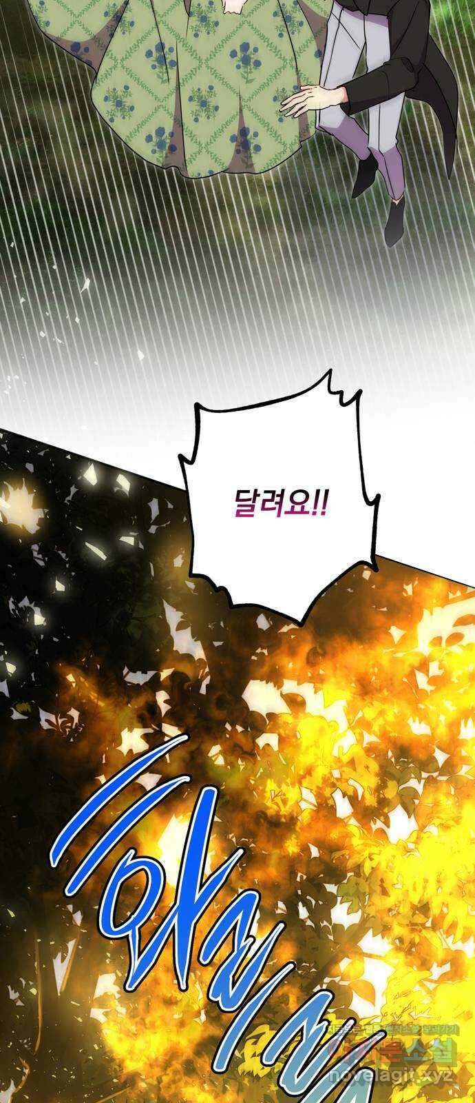 밤마다 남편이 바뀐다 83화 65