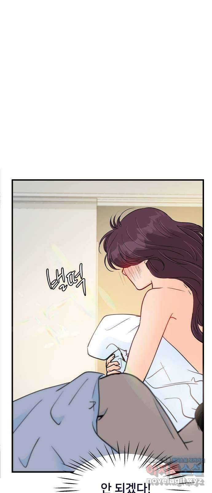 신혼부부 생활 백서 76화 10