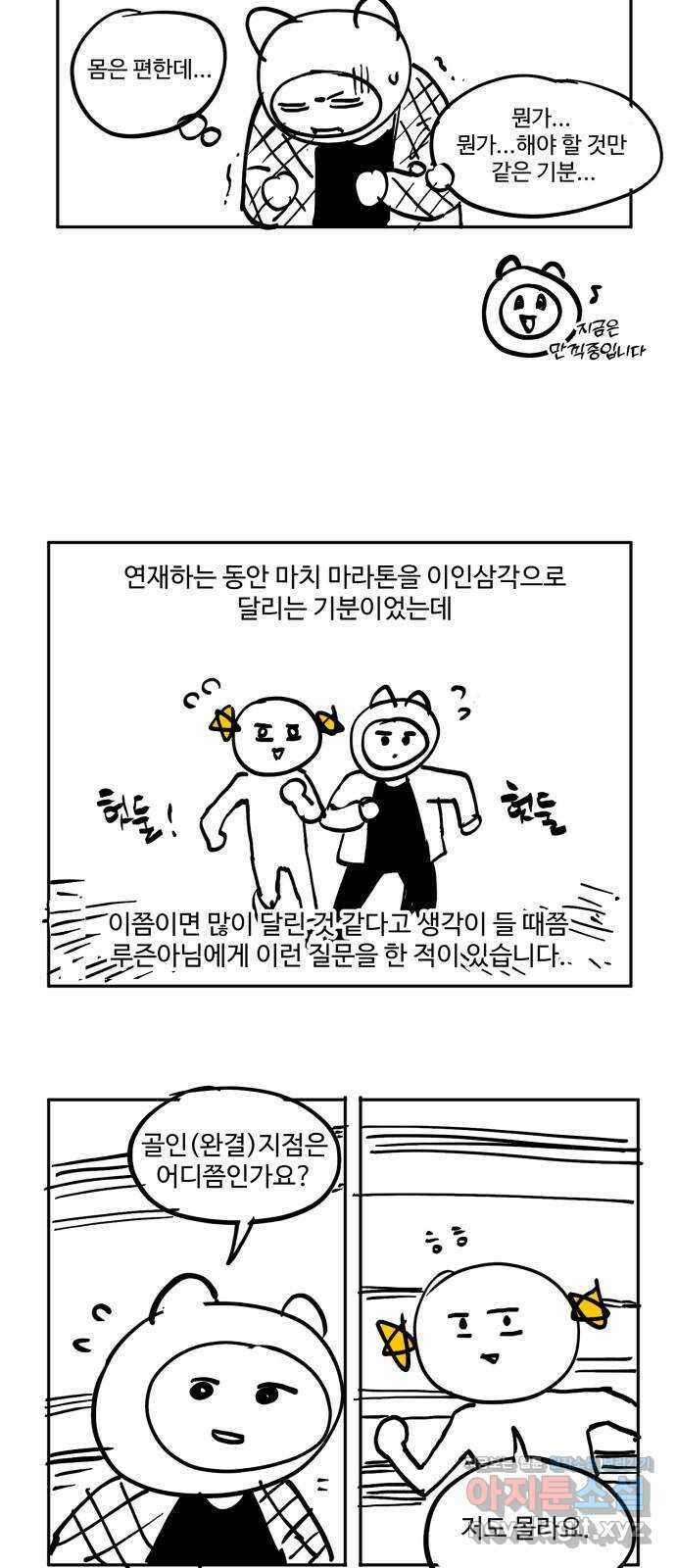 소녀재판 후기 3