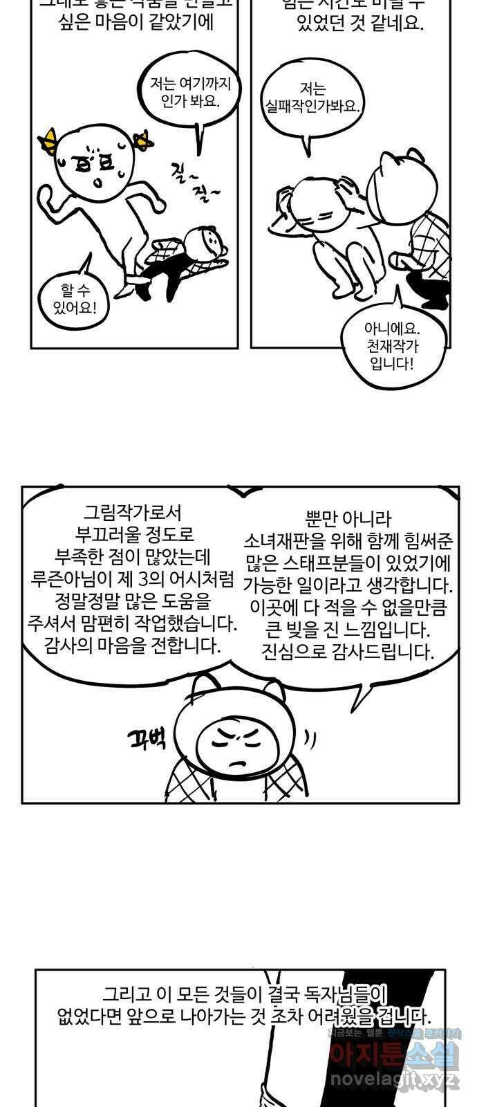 소녀재판 후기 5